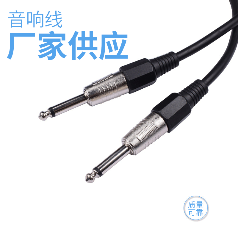 厂家供应6.3单声道音响线 无氧铜雾面料制造信号传输音频线批发