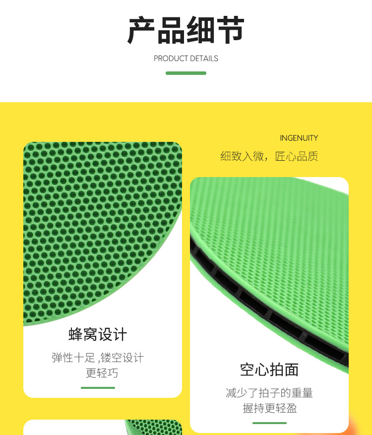橡胶乒乓球拍_07.jpg