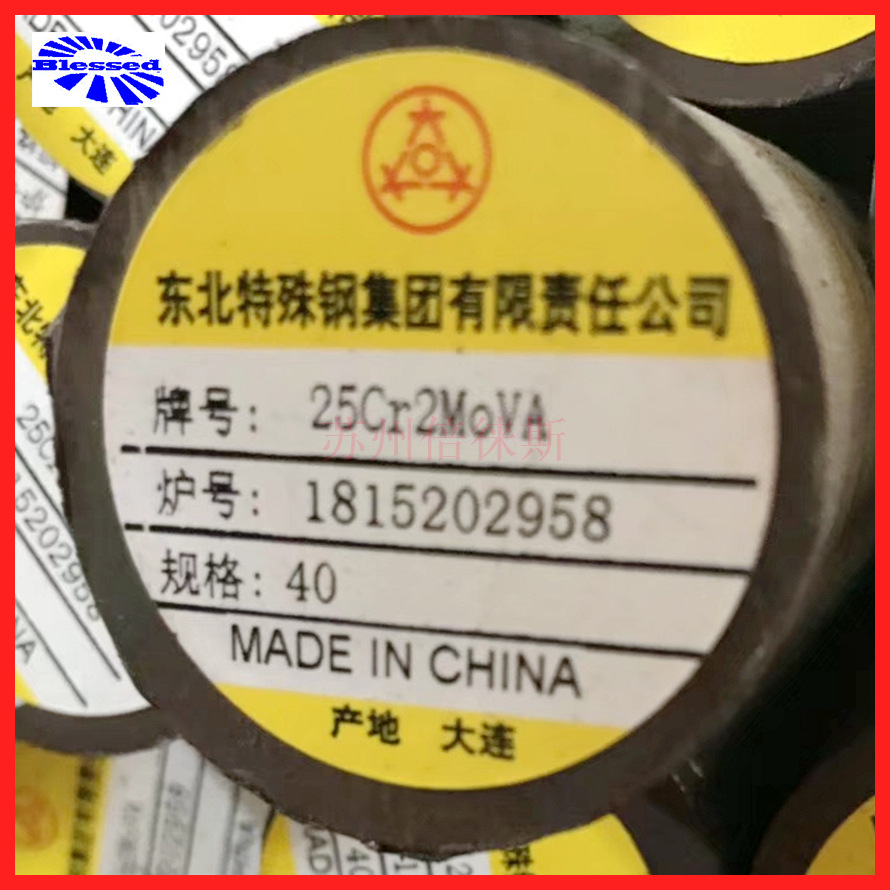 现货25Cr2MoVA圆钢零割 25Cr2MoVA棒料 25Cr2MoVA圆棒