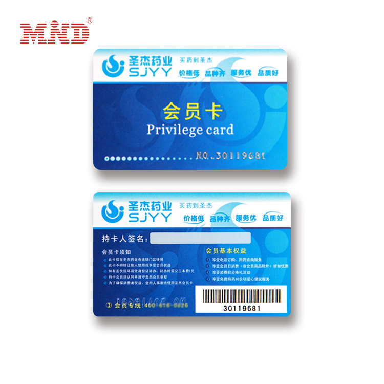 会员卡定制作vip卡订制充值管理系统积分条码卡定做pvc条码储值卡