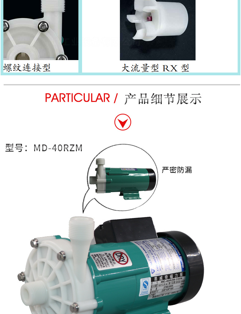 G-_1恒智诚泵_图片_MD系列_MD-40_MD-40-详