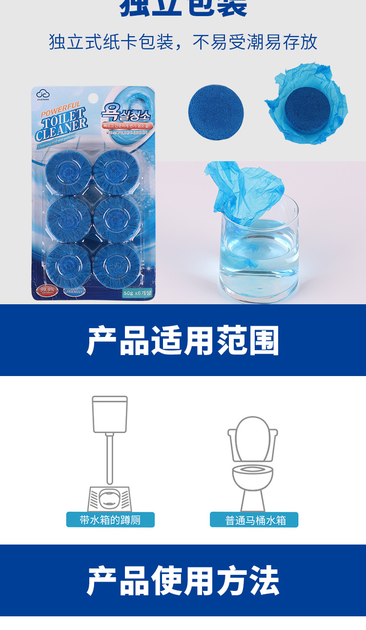 独立纸卡马桶清洁剂卫生间活性剂