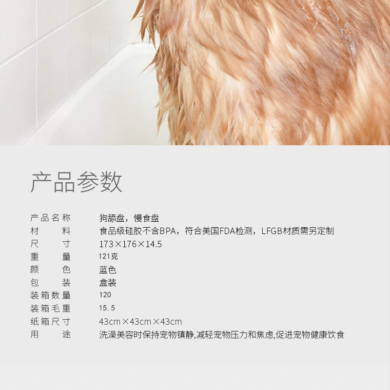 硅胶吸盘舔食垫