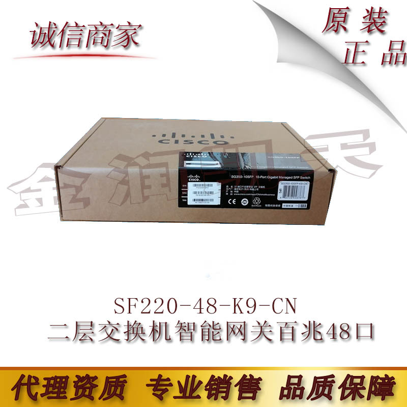 cis思co科  SF220-48-K9-CN 价格详谈 二层交换机智能网关百兆48