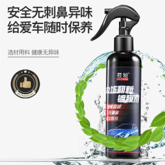 Car interior refurbishment coating car leather care agent instrument panel dustproof glazing plastic leather refurbishment