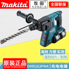 ����Makita�늳����N�_���36V���ĿӶ๦��DHR263PM4/Z