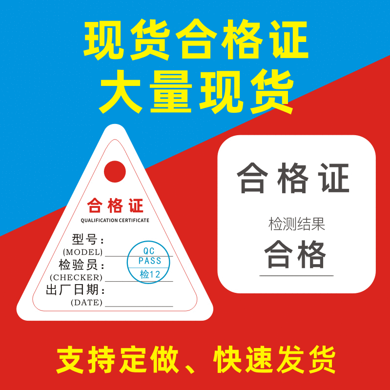 Certificate currency Triangle Certificate Tag currency Warranty Card Tag Customized printing goods in stock