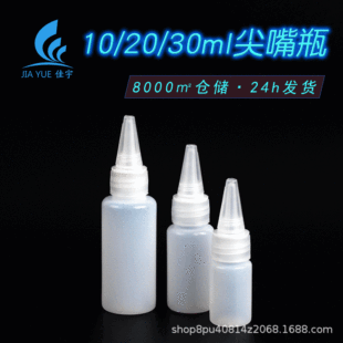 �F؛10ml��͸������ƿ 20����pe�����ī�D��ƿ30mlܛƿ���ܷ�ƿ