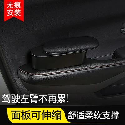 Car left arm elbow rest: Armrest box