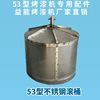 53型自動滾噴機滾桶 小五金烤漆機配件 316不鏽鋼滾桶 廠家直銷