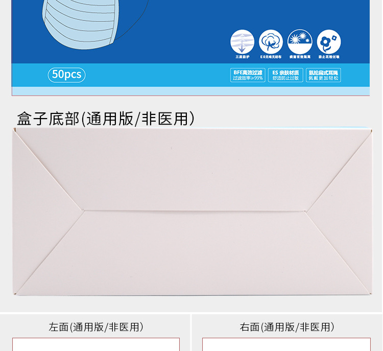 8-7-最新修改口罩盒_06