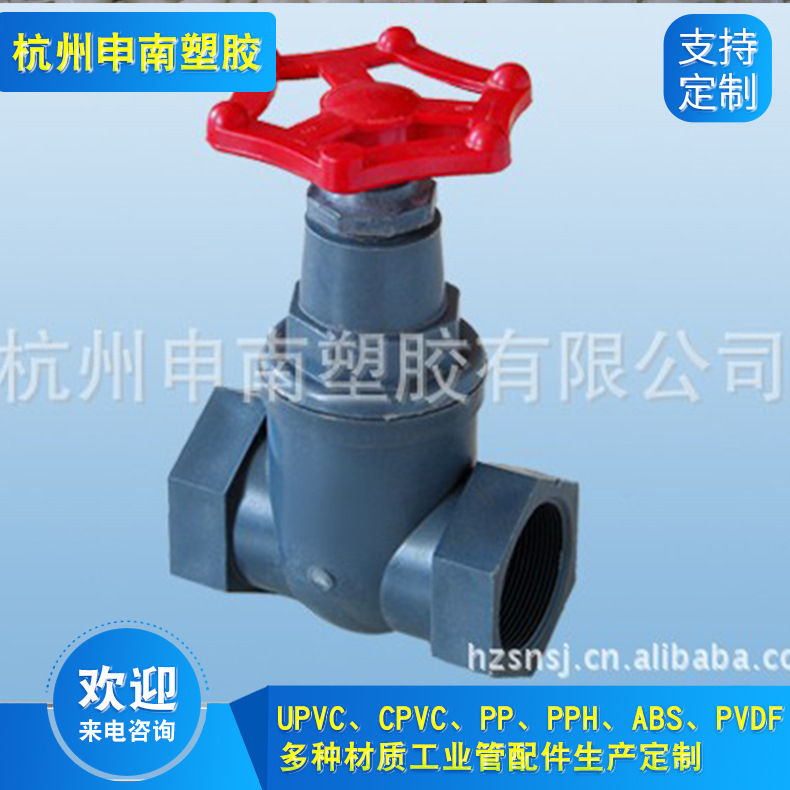 J11F螺纹PP截止阀