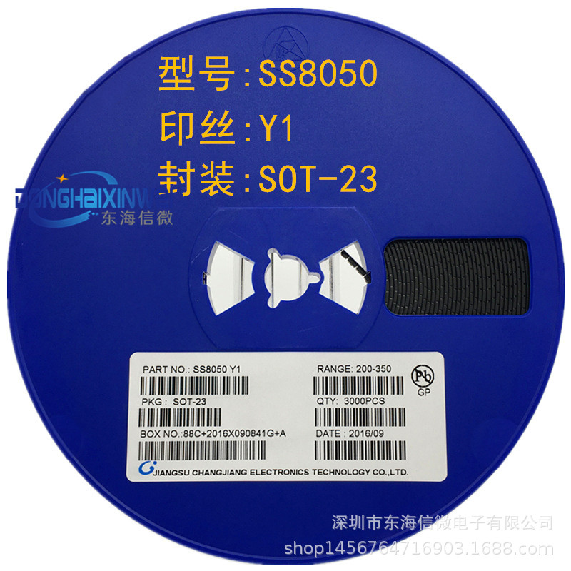 SS8050 丝印Y1  SOT-23贴片三极管大电流 NPN 信号晶体管MMBT8050