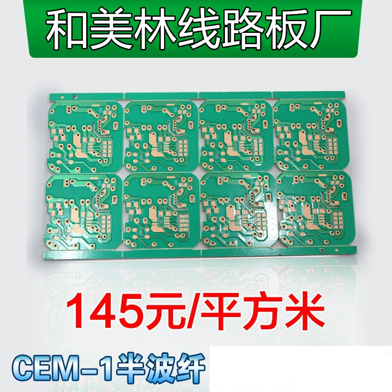 电源板 单面22F半玻纤阻燃 PCB线路板 加工生产 电路板电子厂