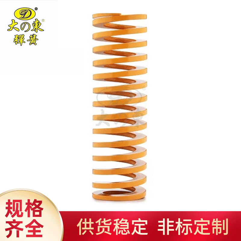 大东弹簧批发TF 进口弹簧 机械设备模具弹簧 橘色高压缩量弹簧