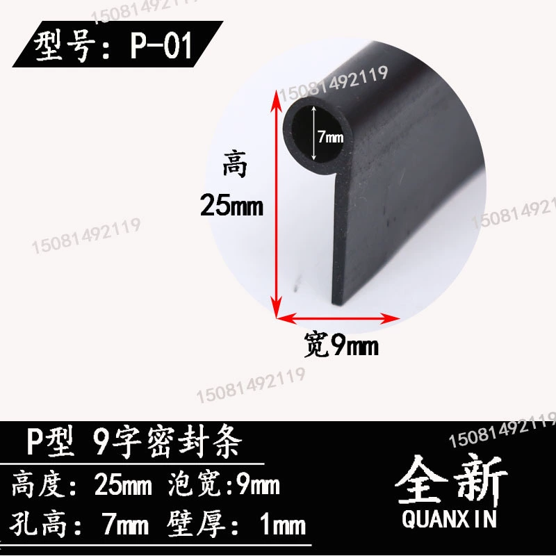 Резиновая лента EPDM 9-образная резиновая прокладка типа db q Тип P уплотнительная лента дверная и оконная уплотнительная лента с защитой от столкновений резиновая прокладка типа d