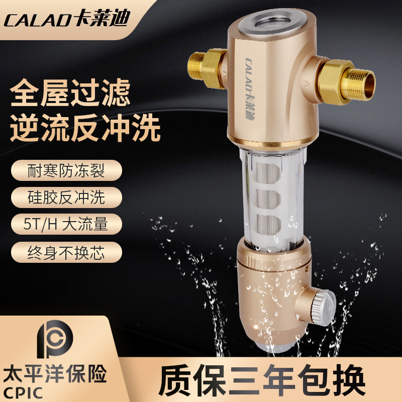 高端铜前置过滤器逆流反冲洗家用全屋中央净水器自来水前置过滤器|ms