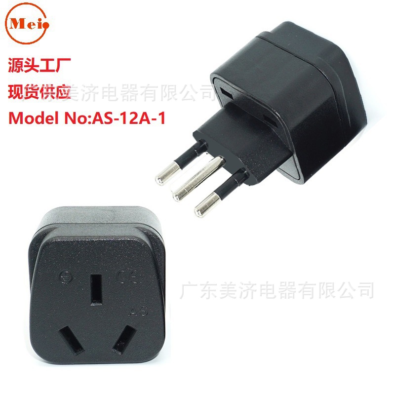 厂家现货  澳标澳规转意规转换插头  AS-12A-1