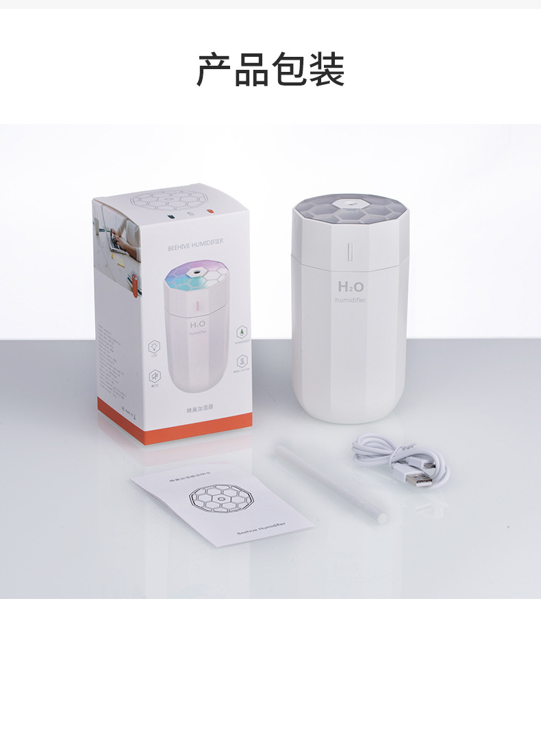 蜂巢加湿器-详情2_15.jpg
