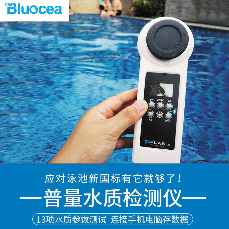 Universal POOLLAB piscina detector de calidad del agua instrumento analítico portátil cloro residual valor DPD pH ácido cianúrico
