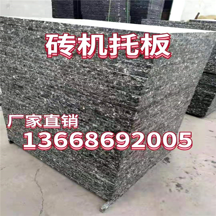 厂家供应 水泥砖托板厂家 空心砖机托板厂家 量大优惠