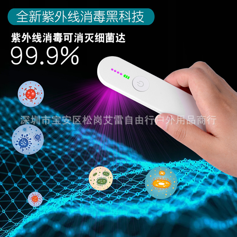 UVC紫外线消毒灯 usb便携式手持家用led杀菌灯居家灭菌消毒棒现货
