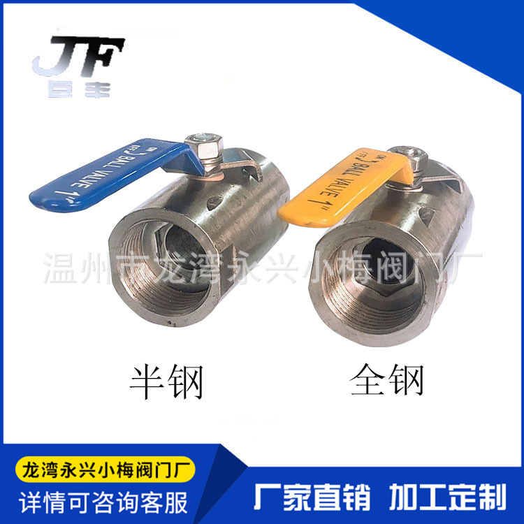 厂家不锈钢广式球阀半钢/全钢/内丝外接4分球阀Q11F-16 DN15