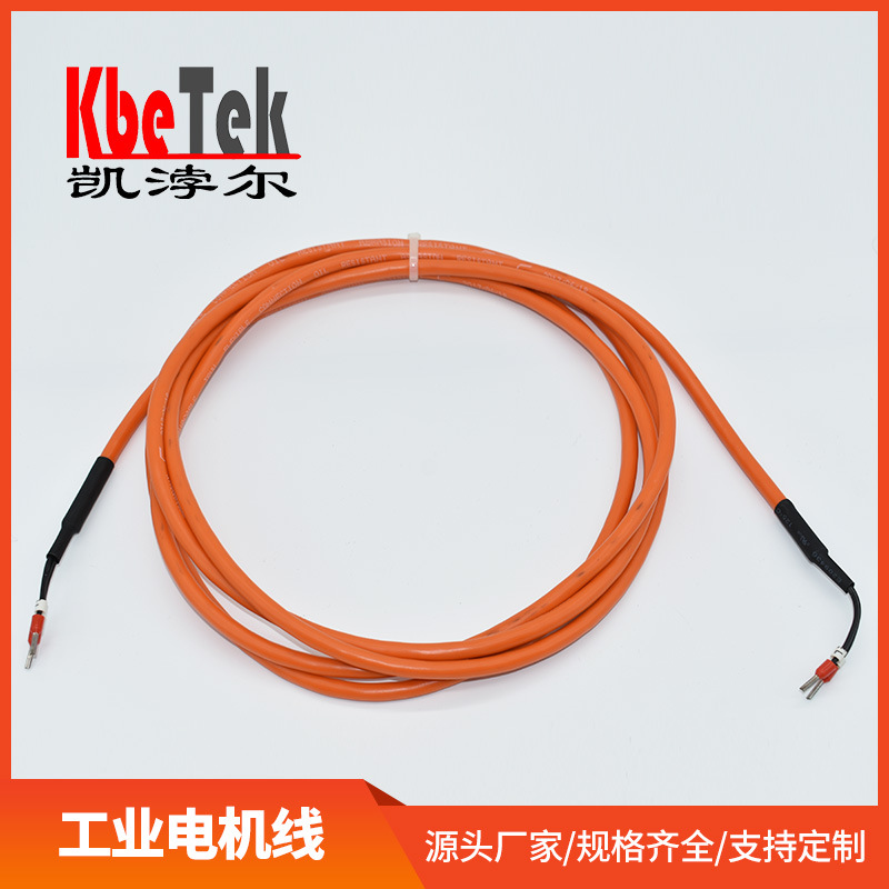 【凯浡尔】供应工业电机线工业自动化连接线伺服电机动力线电源线