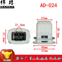 AD-024BK-096适用新老金刚英伦金刚2代远景海景SC7帝豪后座椅卡扣