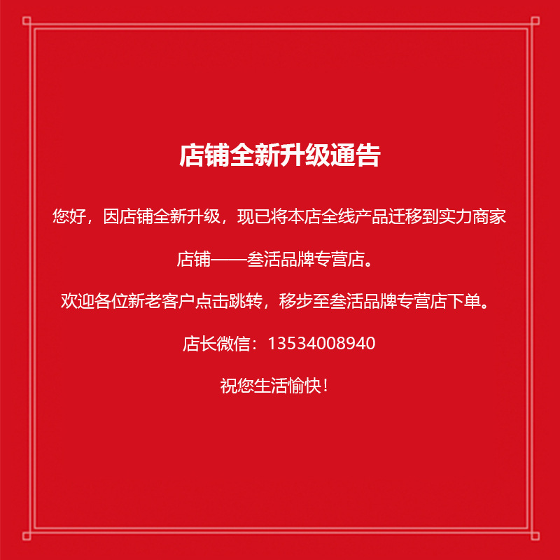 店铺全新升级 下单请点击下方链接直接跳转到官方店铺 看详情页