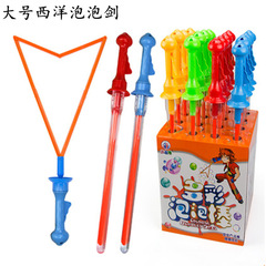 Large Bubble Sword Blowing Bubble Solution 46cm Atlantic Sword Bubble Wand Concentrate Multicolor Cartoon Children Parent-Child Toy