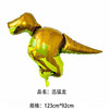 Dinosaur, balloon, decorations suitable for photo sessions, new collection, tyrannosaurus Rex, wholesale