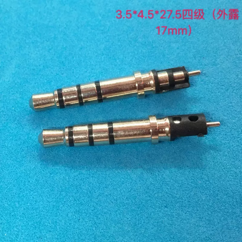 3.5耳机插头 3.5四极加长17/16/15 3.5插头加长 dc插头 耳机插头