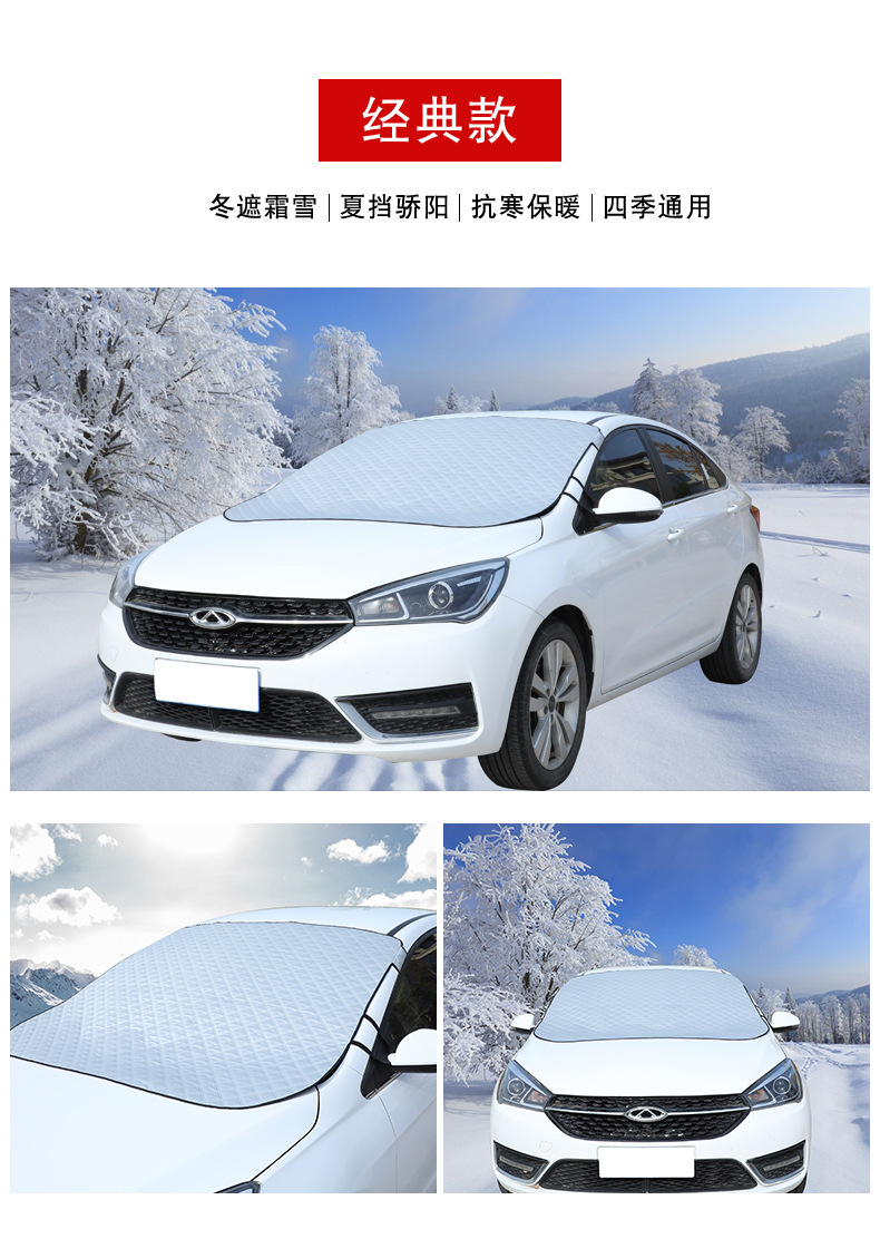 Cross-border [Upgraded] Car Snow and Frost Shield, Car Sunshade, Sun Visor, Thickened Snow Shield, Snow Protection Cover