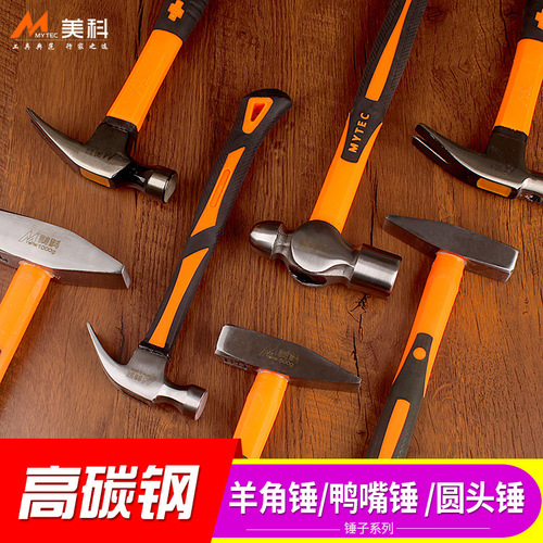 Hammer Claw Hammer Fitter's Hammer Multifunctional Hammer Woodworking Hammer Round Head Small Nail Hammer Round Head Hammer Flat Head Hammer