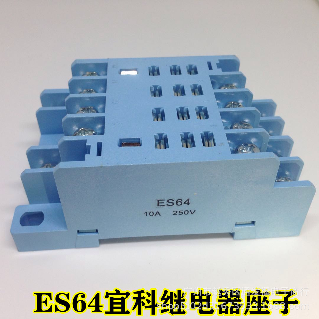 ES64宜科继电器座子全新原装