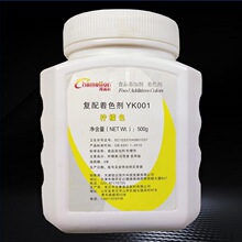 食品级色素柠檬黄柯美林色素柠檬色色素进口原料加工用于各种食品