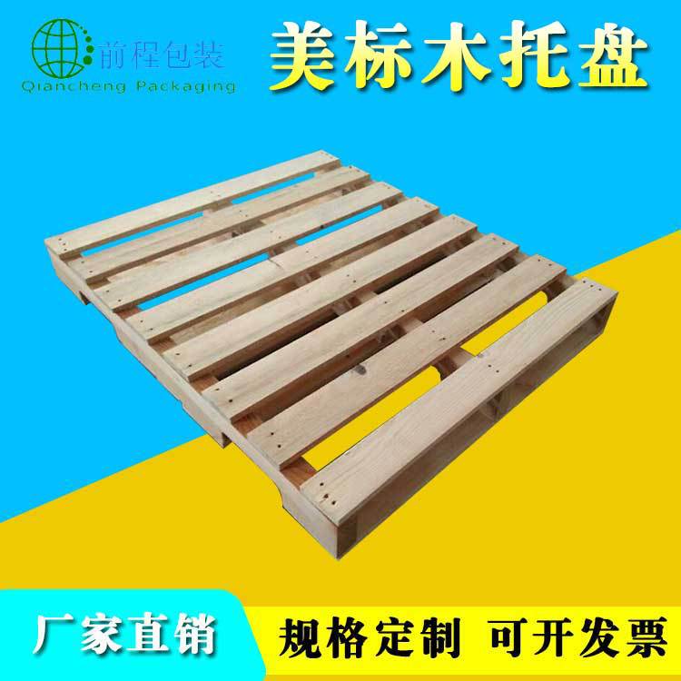 物流熏蒸托盘ippc标识松木垫板仓库卡板美标木托盘厂家