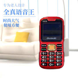 巨盛V67小电霸军工防摔 1.8英寸高清显示屏大电池 喇叭老人机批发