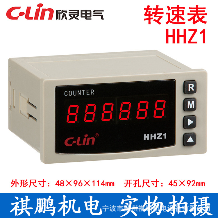 欣灵 转速表 智能型转速表 HHZ1 接近开关转速表 传感器转速表