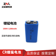 CR9V锂锰电池1200mAh3.0V适用安防设备电池 麦克风电池烟感器电池