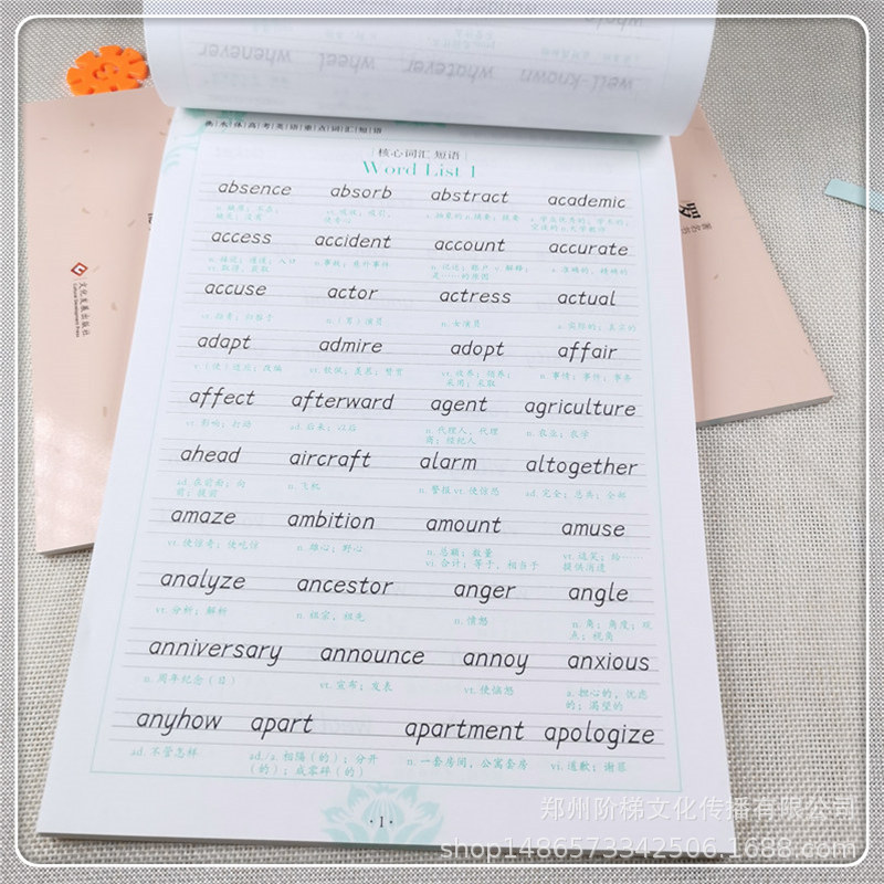 罗扬高中衡水词汇 (3).jpg