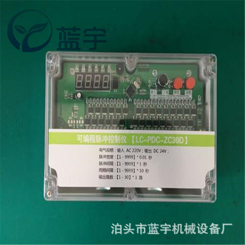 可编程脉冲控制仪QYM-ZC-10D 无触点喷吹控制器 布袋收尘器控制箱
