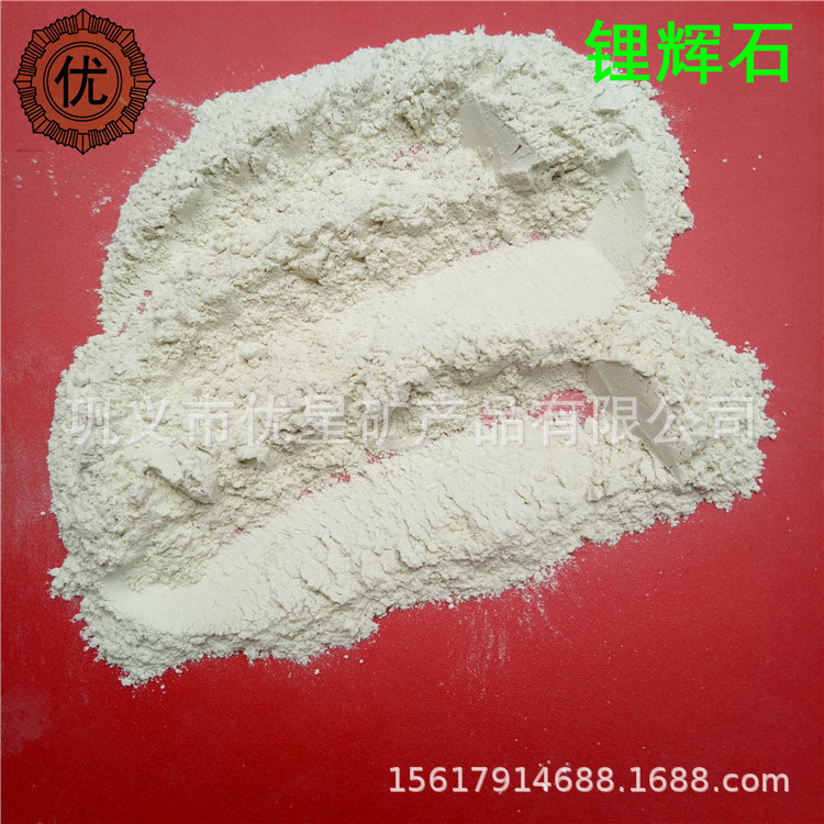 耐热瓷用200目锂辉石 耐火器皿用锂辉石粉 做瓷器煲锂辉石