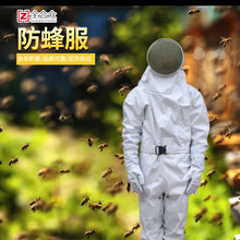 全合眾消防防蜂 蜜蜂防護服 連體風扇服 新型消防員防蜂服 防馬蜂