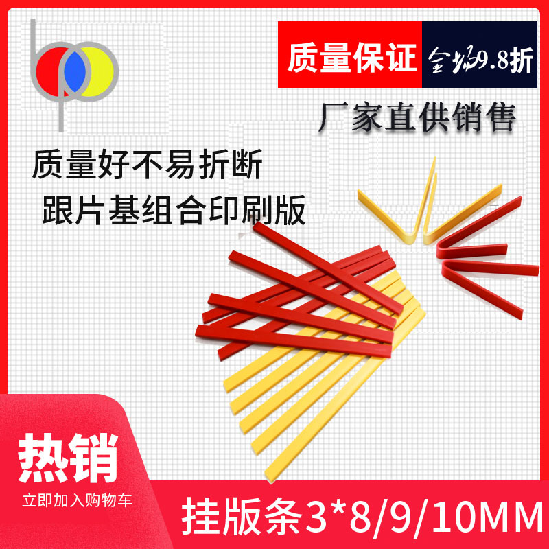 金天昌挂板条模板