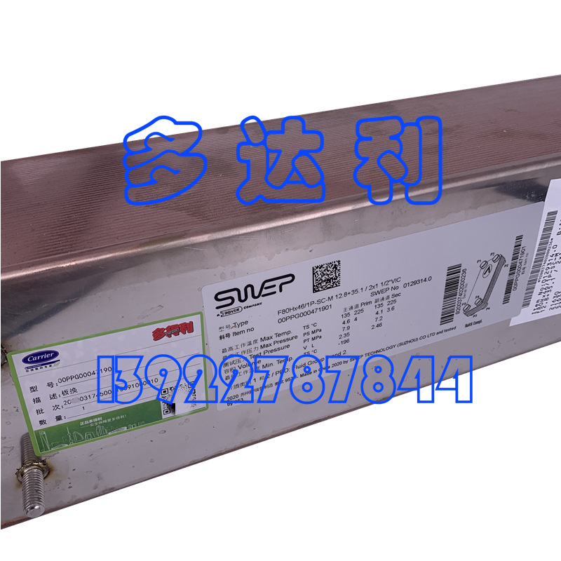 00PPG000471901 ʽ廻 BRAZED PLATE HEAT