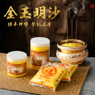 佛教用品香炉香插香沙金玉明沙香灰供奉香碗香土金刚砂填香炉用具