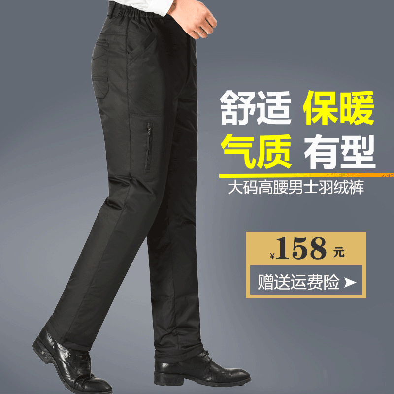 Middle and old age Down pants Paige thickening keep warm Large outdoors Duck dad Elastic waist cotton-padded trousers