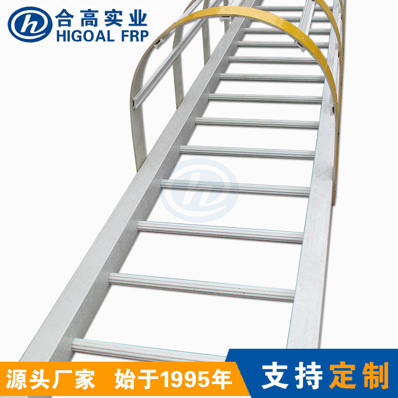 广东厂家定制玻璃钢防腐护笼直爬梯FRP猫笼耐酸碱绝缘玻璃钢梯子